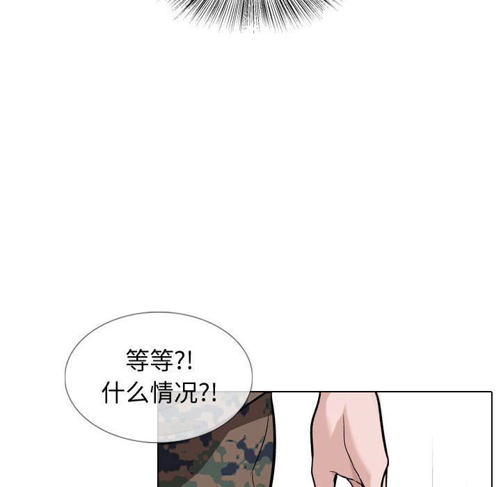 挚友  第18话 漫画图片103.jpg