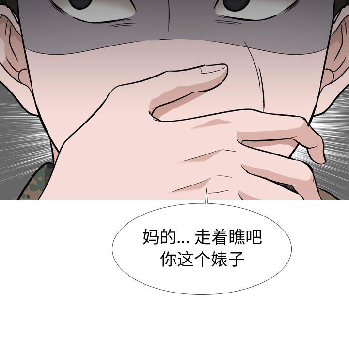 挚友  第18话 漫画图片120.jpg