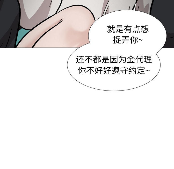 挚友  第18话 漫画图片148.jpg