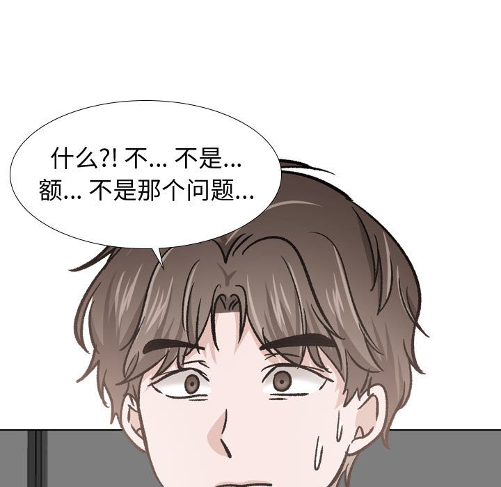 挚友  第18话 漫画图片9.jpg