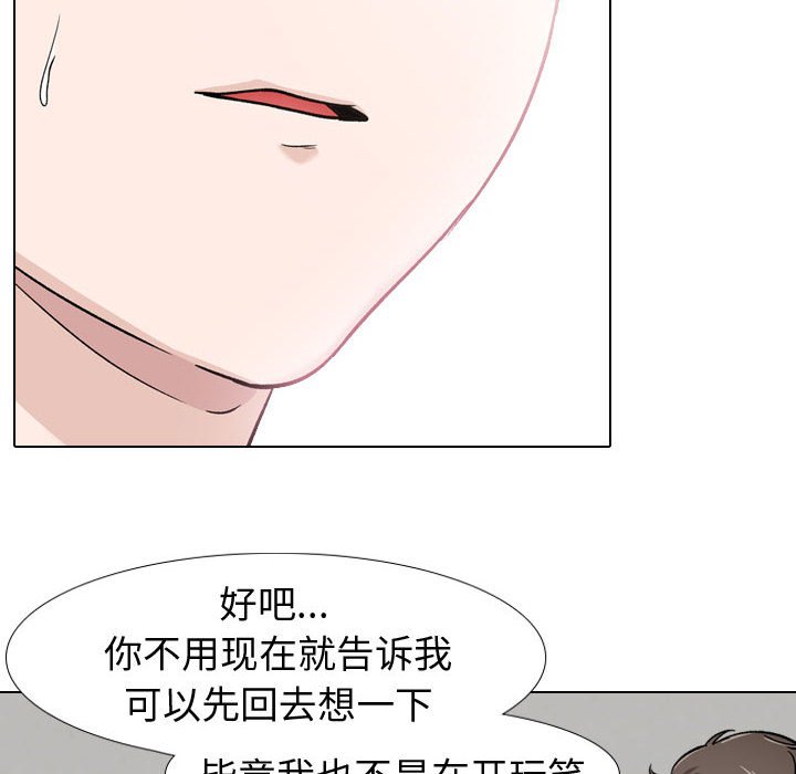 挚友  第18话 漫画图片12.jpg