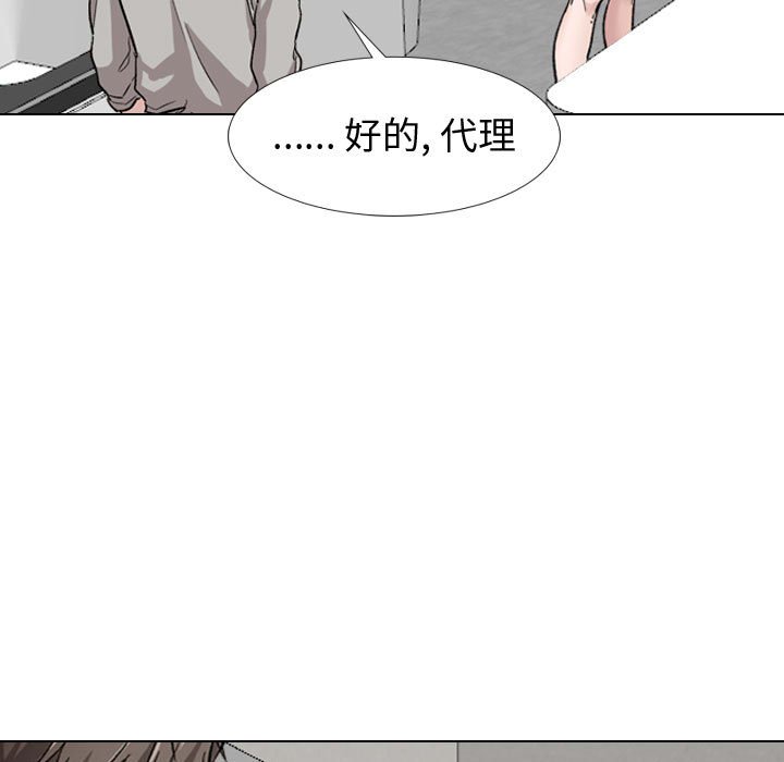 挚友  第18话 漫画图片17.jpg