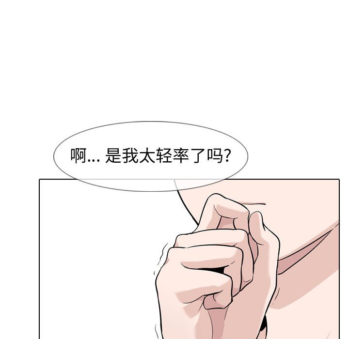 挚友  第18话 漫画图片35.jpg