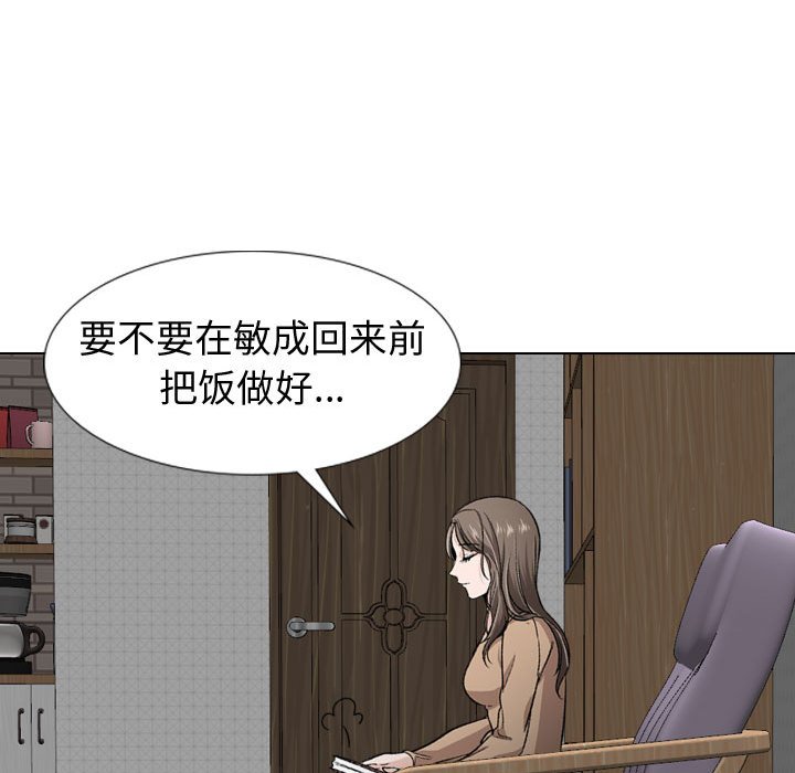 挚友  第18话 漫画图片56.jpg