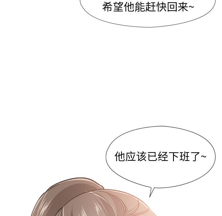 挚友  第18话 漫画图片74.jpg