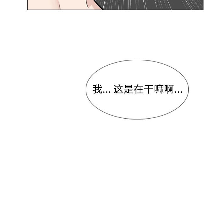 挚友  第18话 漫画图片82.jpg