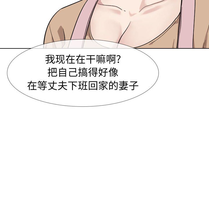 挚友  第18话 漫画图片85.jpg