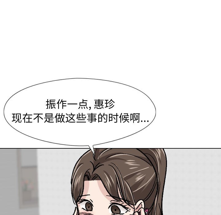 挚友  第18话 漫画图片86.jpg