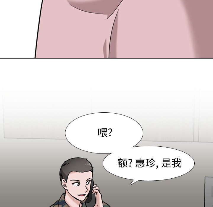 挚友  第18话 漫画图片89.jpg