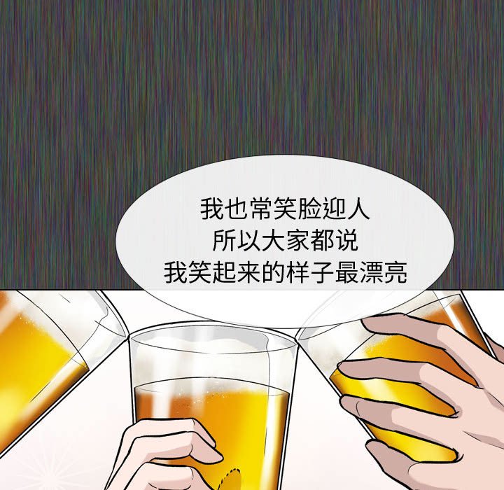 挚友  第19话 漫画图片11.jpg