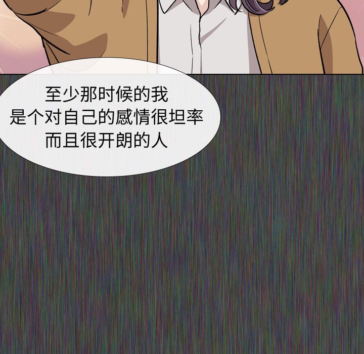 挚友  第19话 漫画图片13.jpg