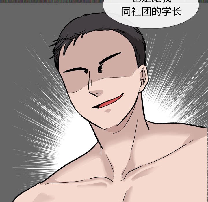 挚友  第19话 漫画图片21.jpg