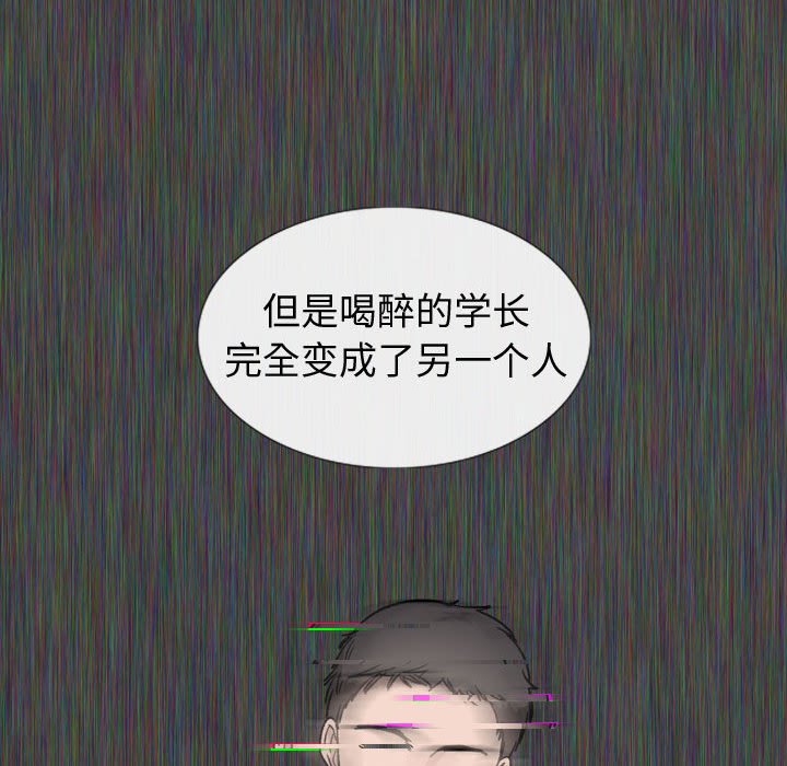 挚友  第19话 漫画图片32.jpg