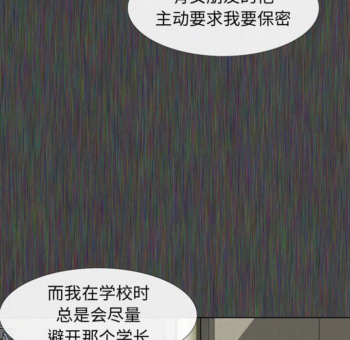 挚友  第19话 漫画图片50.jpg