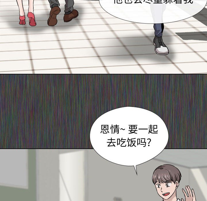 挚友  第19话 漫画图片52.jpg