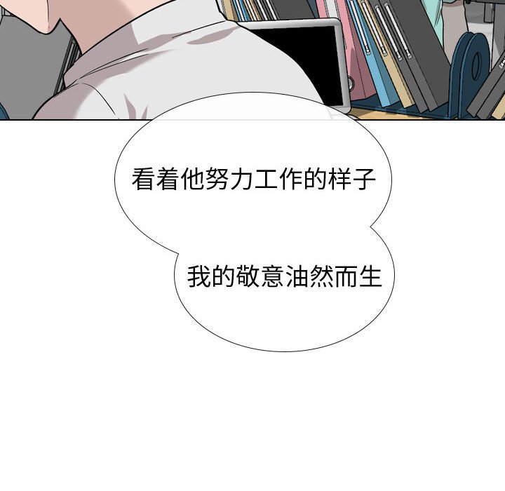 挚友  第19话 漫画图片72.jpg