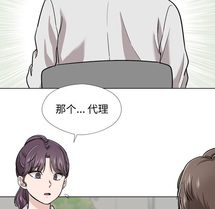 挚友  第19话 漫画图片74.jpg