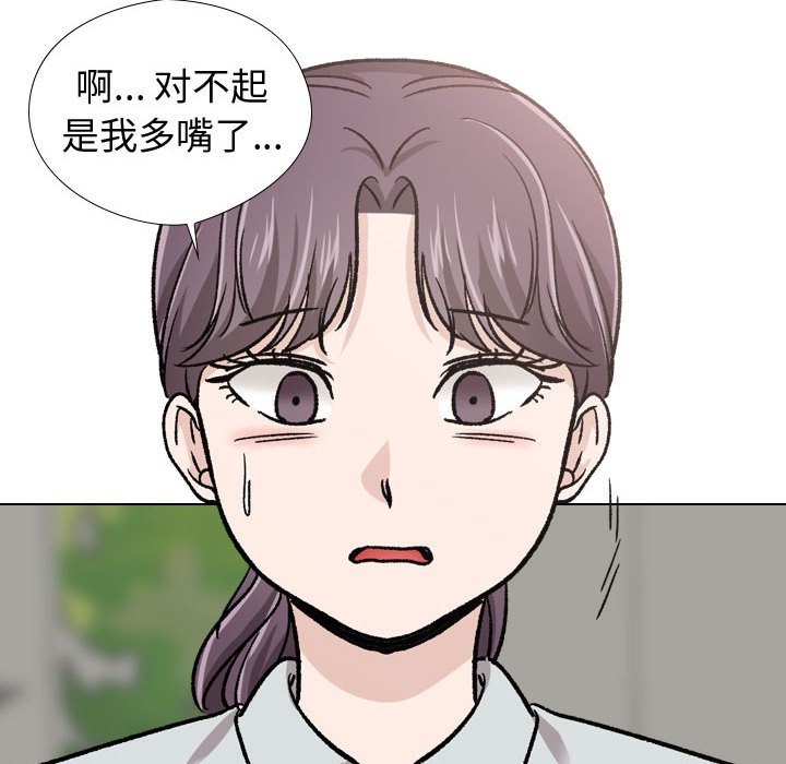 挚友  第19话 漫画图片78.jpg