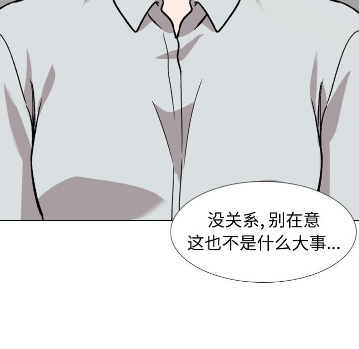 挚友  第19话 漫画图片79.jpg