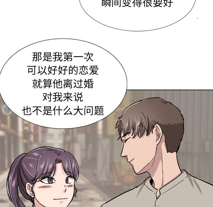 挚友  第19话 漫画图片87.jpg