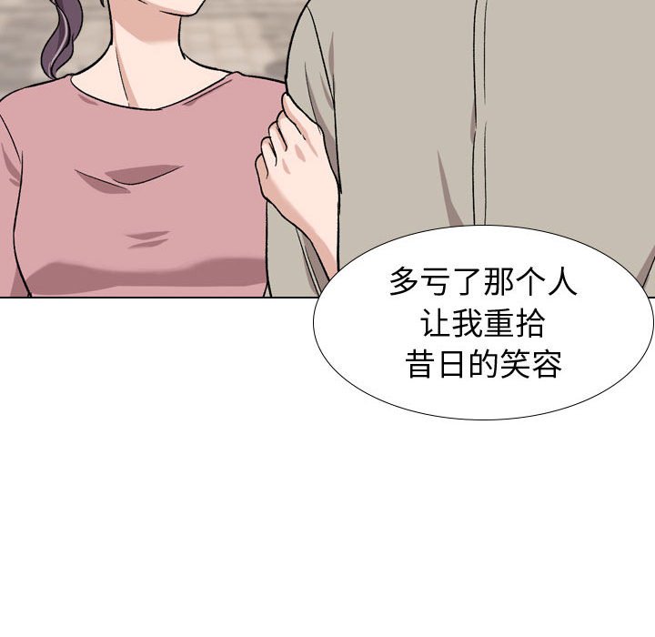 挚友  第19话 漫画图片88.jpg