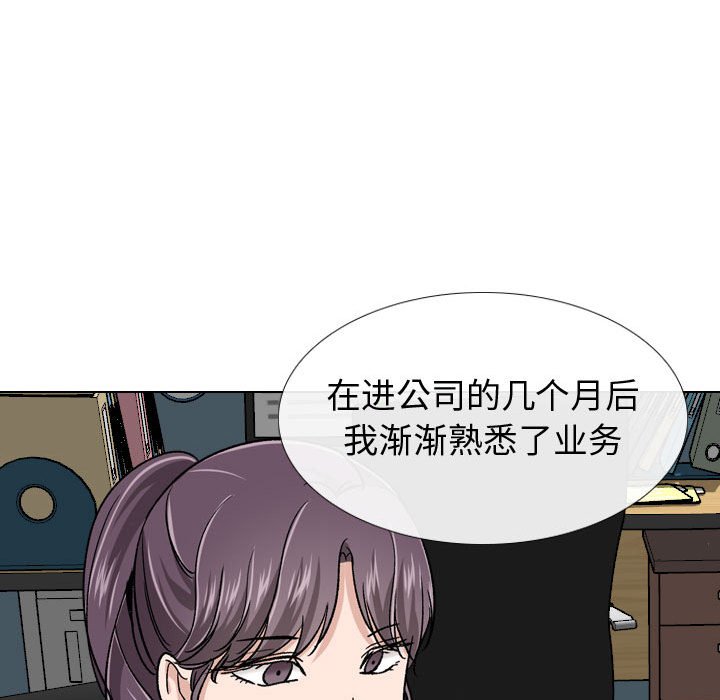 挚友  第19话 漫画图片89.jpg