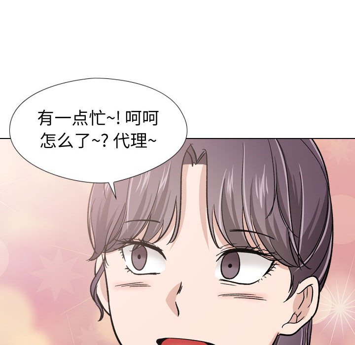 挚友  第19话 漫画图片94.jpg