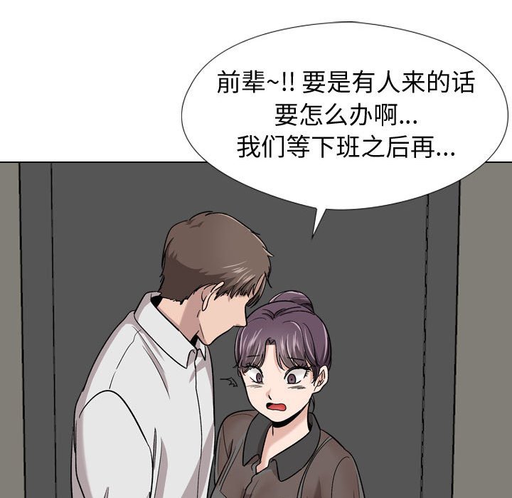 挚友  第19话 漫画图片112.jpg