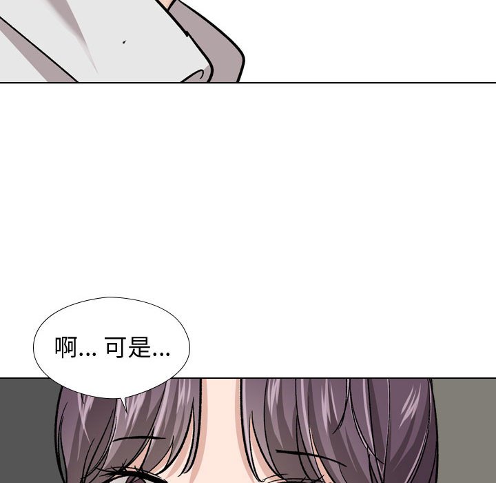 挚友  第19话 漫画图片115.jpg