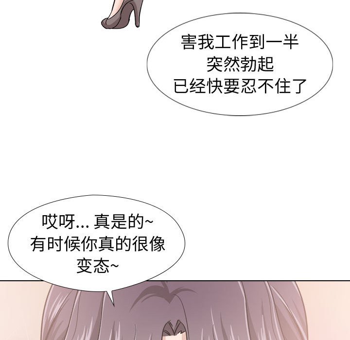 挚友  第19话 漫画图片120.jpg