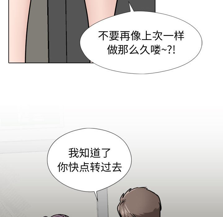 挚友  第19话 漫画图片124.jpg