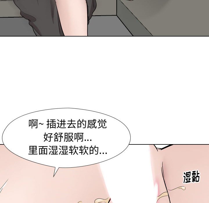 挚友  第19话 漫画图片131.jpg