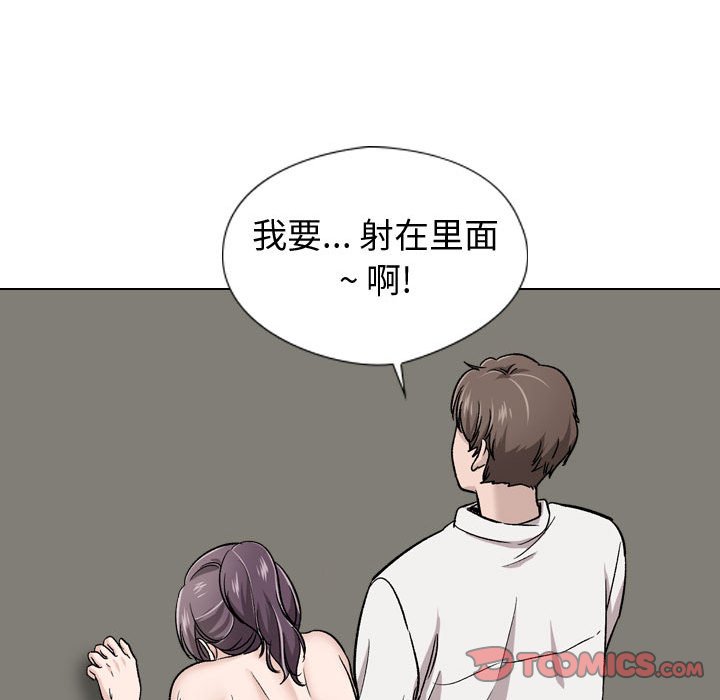 挚友  第19话 漫画图片138.jpg