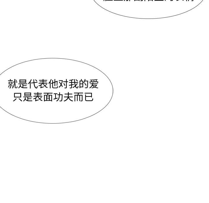 挚友  第19话 漫画图片152.jpg