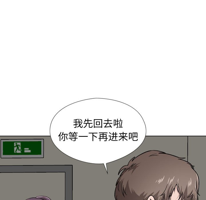 挚友  第19话 漫画图片153.jpg