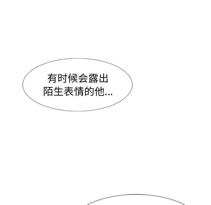 挚友  第19话 漫画图片157.jpg