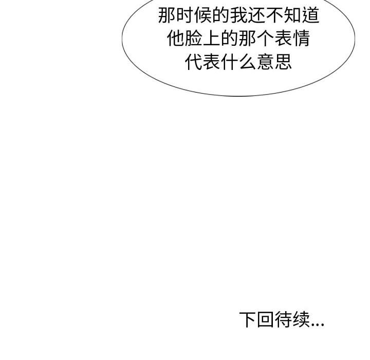 挚友  第19话 漫画图片158.jpg