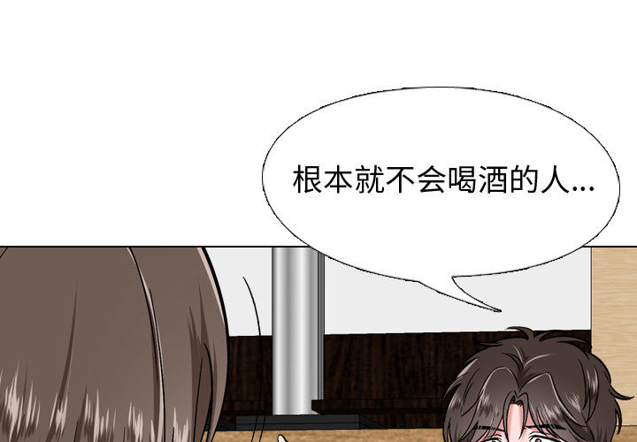 挚友  第2话 漫画图片3.jpg