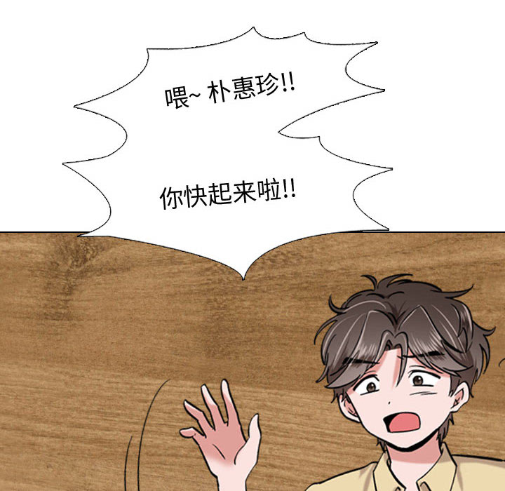 挚友  第2话 漫画图片8.jpg