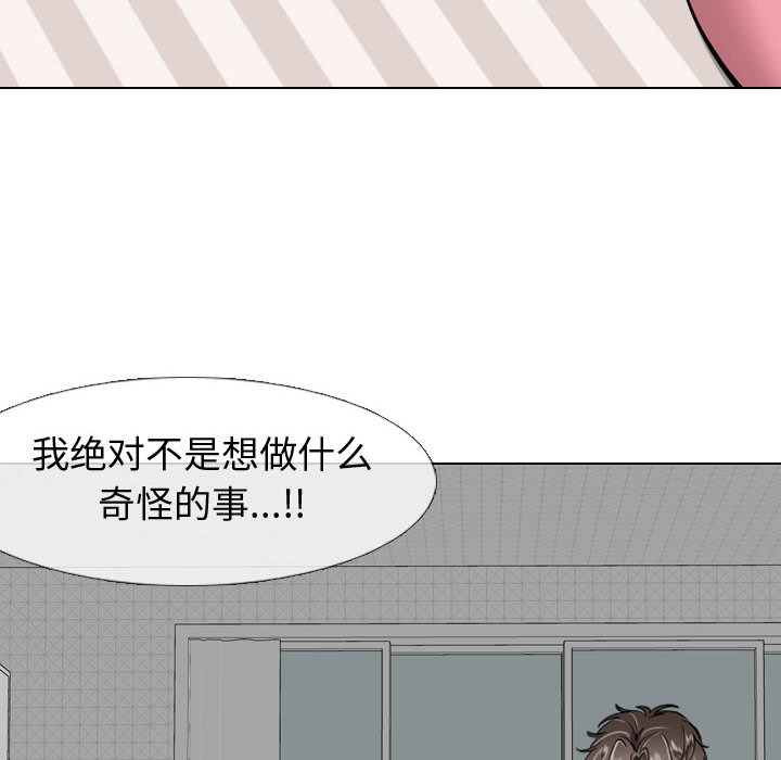 挚友  第2话 漫画图片20.jpg