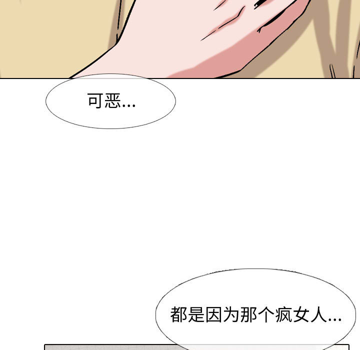 挚友  第2话 漫画图片39.jpg