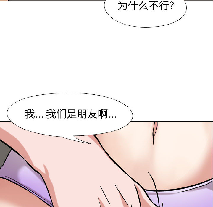 挚友  第2话 漫画图片102.jpg