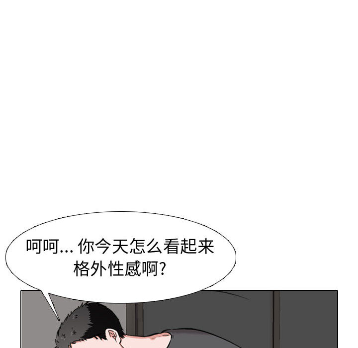 挚友  第2话 漫画图片114.jpg