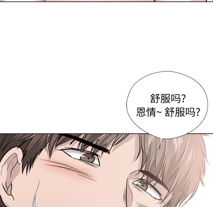 挚友  第20话 漫画图片8.jpg