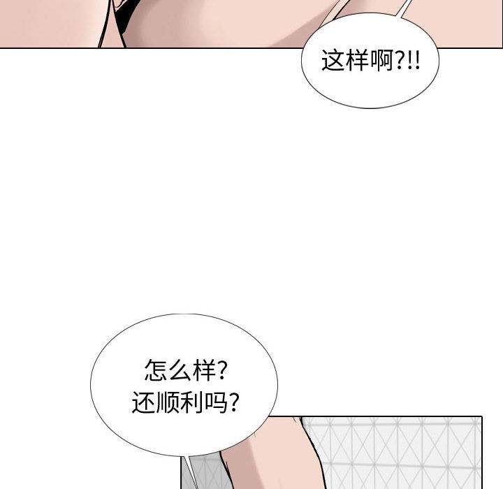 挚友  第20话 漫画图片20.jpg