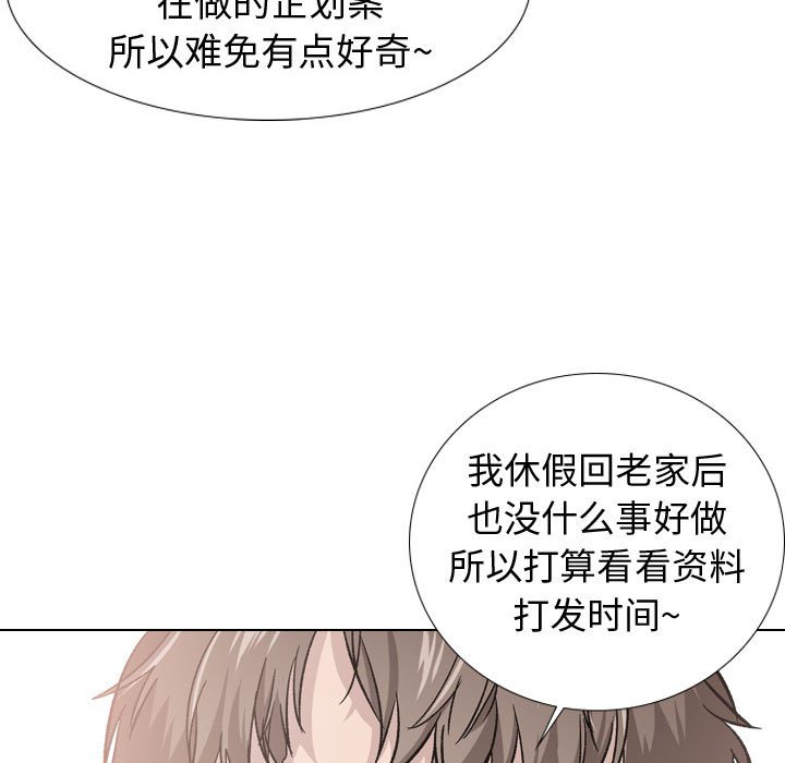 挚友  第20话 漫画图片30.jpg