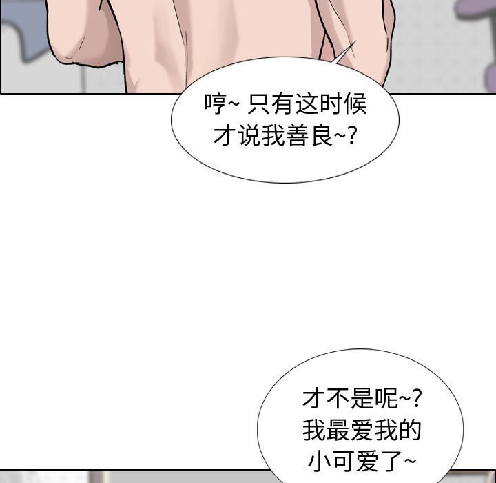 挚友  第20话 漫画图片44.jpg