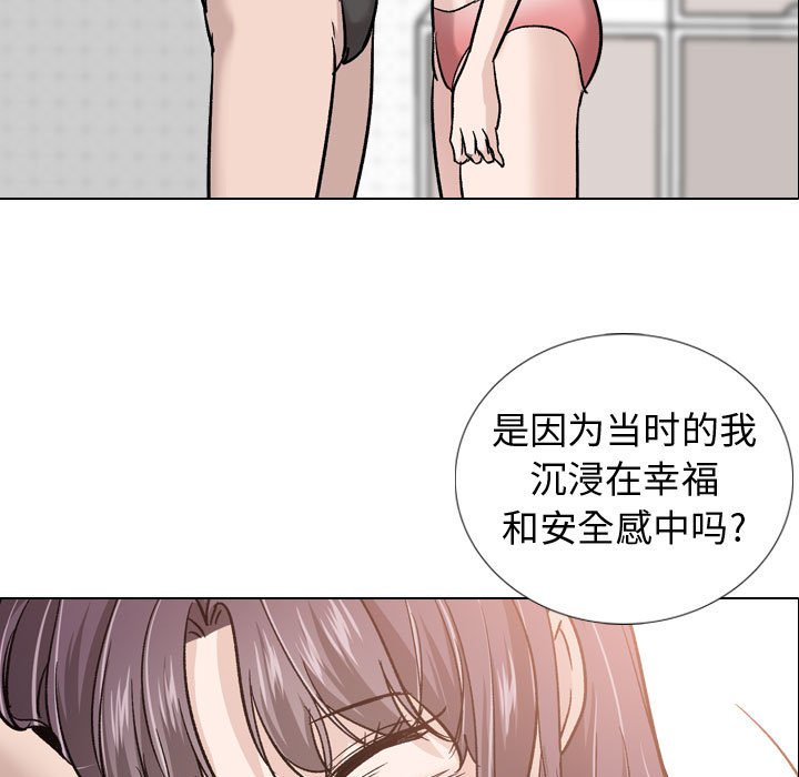 挚友  第20话 漫画图片46.jpg