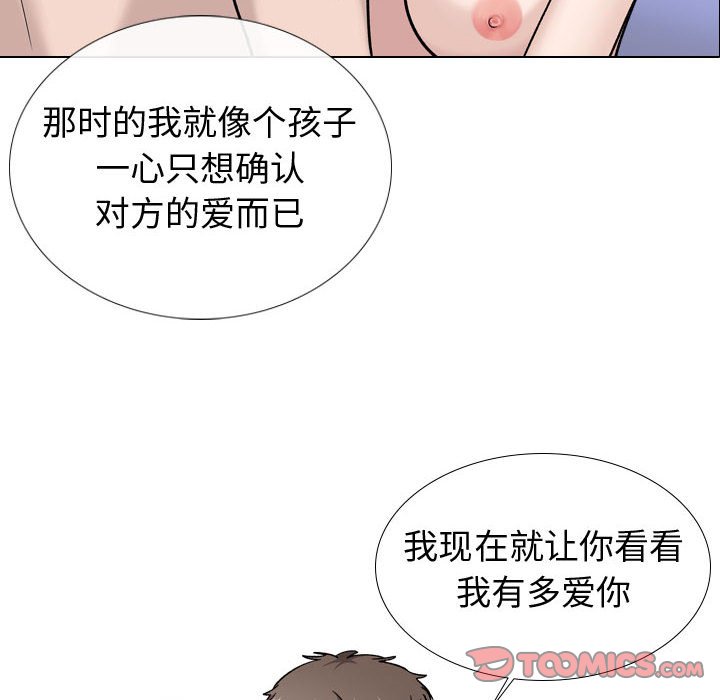 挚友  第20话 漫画图片51.jpg