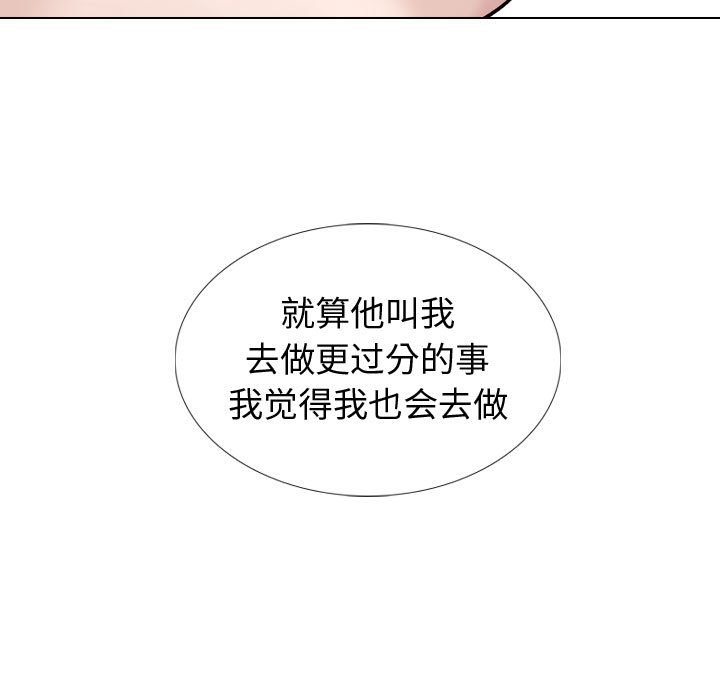 挚友  第20话 漫画图片58.jpg